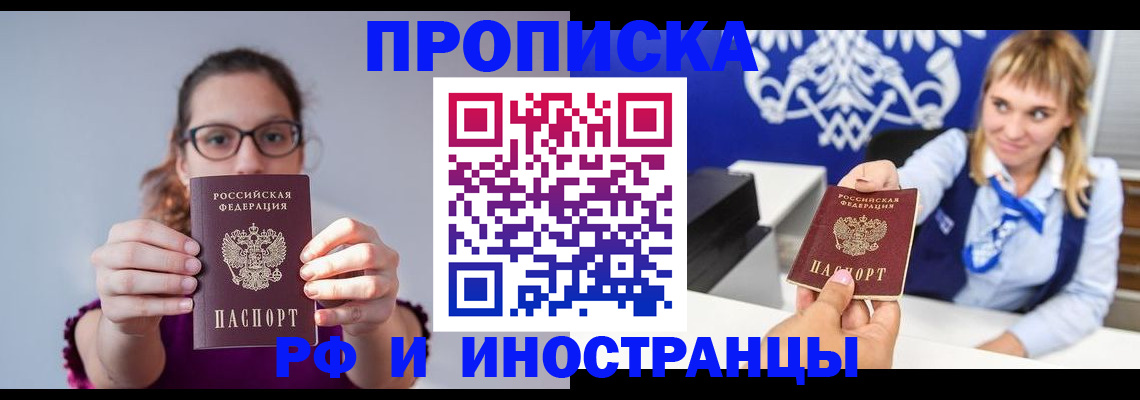 временная регистрация для всех в Алапаевске